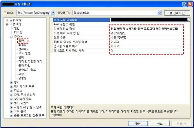 Release_forDebugging 세팅 법