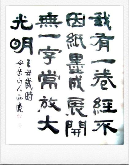 서암 : 常 放 大 光 明 (상방대광명 ) : 네이버 블로그 서암 : 常 放 大 光 明 (상방대광명 ) : 네이버 블로그