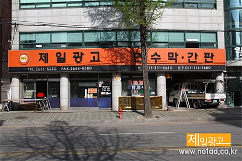 제일광고 이미지