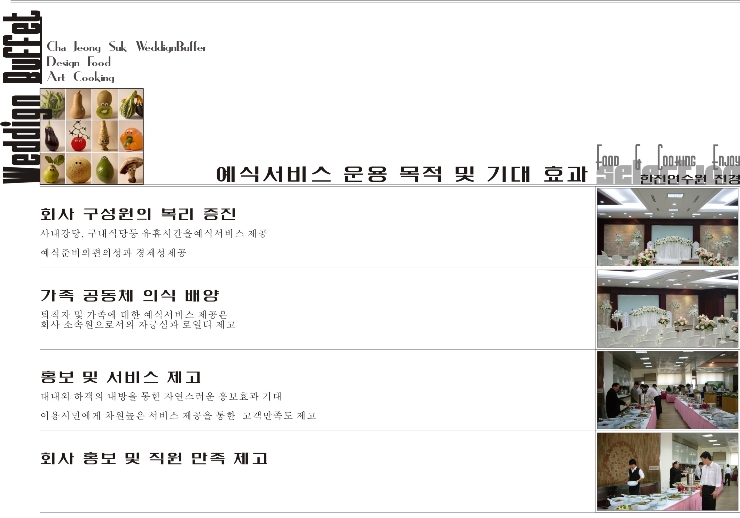 웨딩부페 웨딩부페