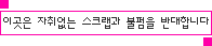  이정현 MIRO2 / 박정현 하비샴의왈츠