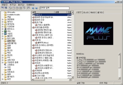 마메(MAME)의 버전 별 유니맥스 액션 조이스틱 적용시키기 : 네이버 블로그 마메(Mame)의 버전 별 유니맥스 액션 조이스틱 적용시키기 : 네이버 블로그
