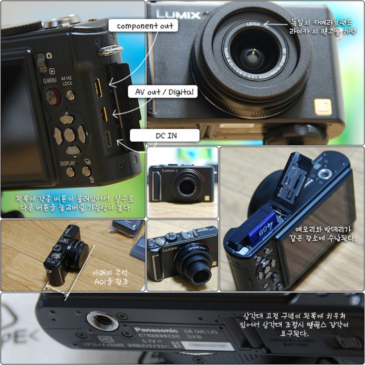파나소닉 루믹스 LX3 사용기! 와우!