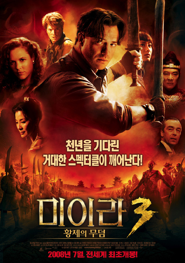  미이라 3: 황제의 무덤 (The Mummy: Tomb Of The Dragon Emperor, 2008)