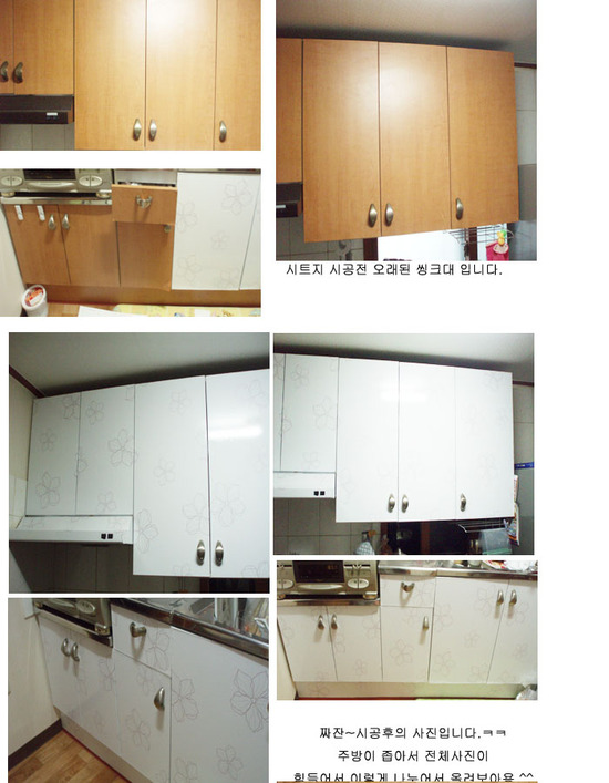  씽크대 시공사진입니다~^^