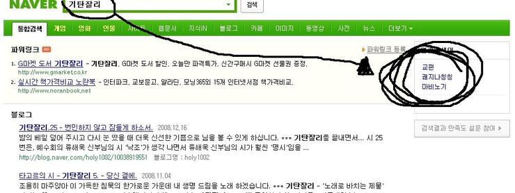  네이버 검색하다가--