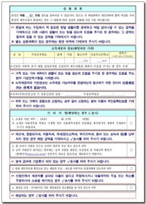신용회복중고차할부 유용한 정보 모음 12