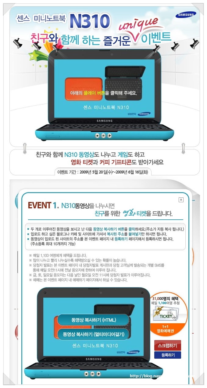  삼성 노트북 N310 동영상