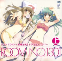 룸넘버 Room No 1301 드라마cd 3 上편 트랙2 언젠가 어른이 되는 날 네이버 블로그 룸넘버 Room No 1301 드라마cd 3 上편 트랙2 언젠가 어른이 되는 날 네이버 블로그