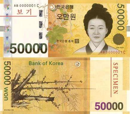  5만원 신권이라네요.