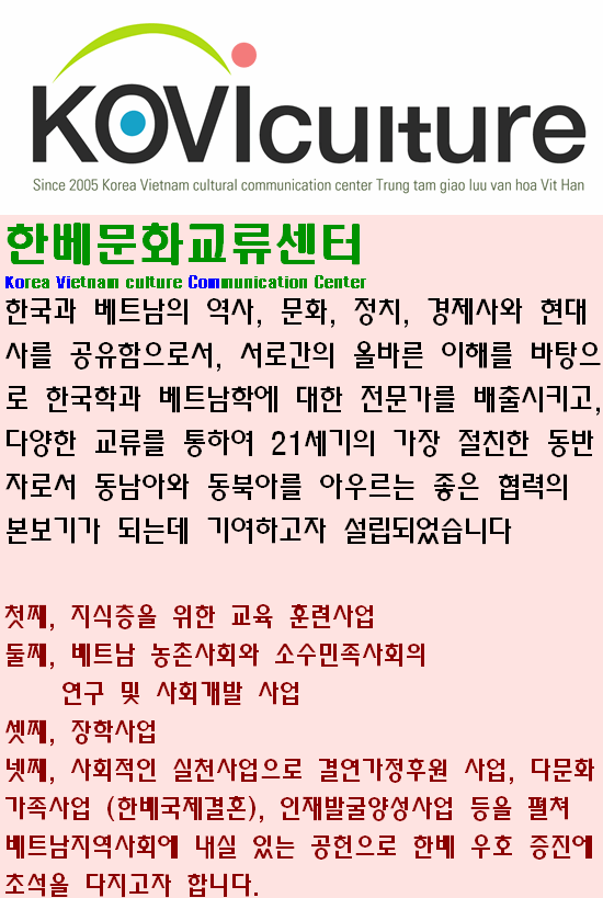 한베문화교류센터 소개