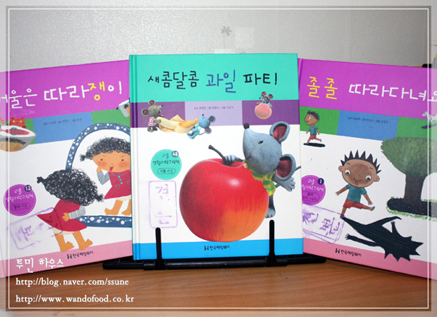 [서평]한국헤밍웨이[리틀생활과학그림책]쉽고 재미있는 책!!