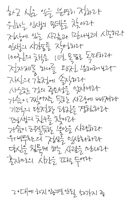  20대에 하지 않으면 안될 일