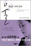  울 준비는 되어있다......