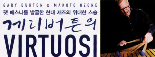  2004년 6월 5일 - 음악의 거장에게서 장인정신을 느끼고 오다. 