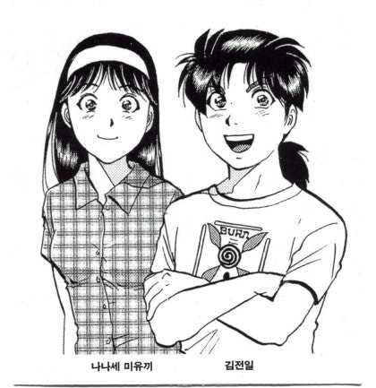 소년탐정 김전일 - 그 재미난 법칙들 : 네이버 블로그