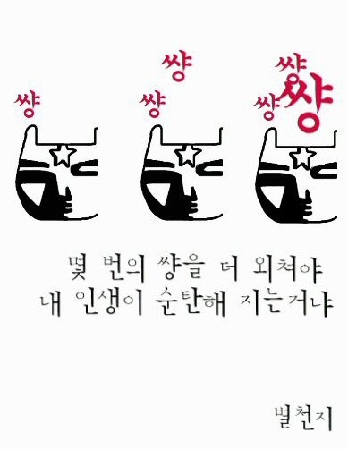  젠장