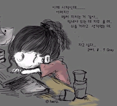  조금은 힘들때.