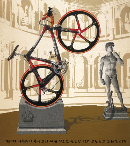 영국에서 만든 헤라클레스 자전거