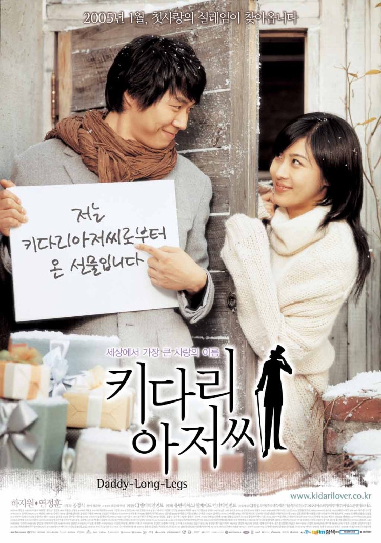  키다리 아저씨