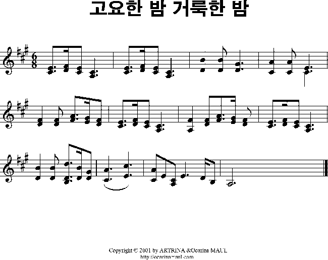  (캐롤) 고요한 밤 거룩한 밤