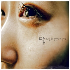  그렇다. 떠난 사람들은..