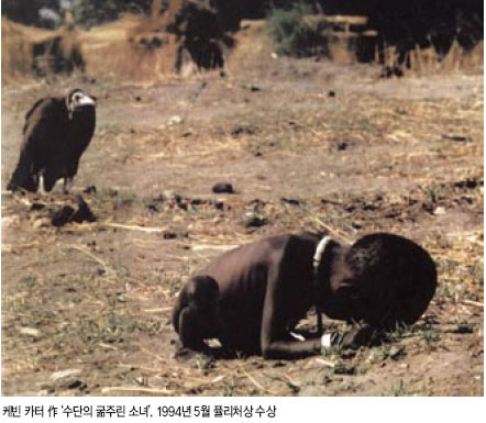  한 사진기자의 죽음